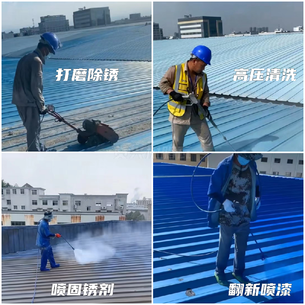 彩鋼瓦翻新噴漆多少錢一平方？彩鋼瓦翻新廠家怎么收費(fèi)