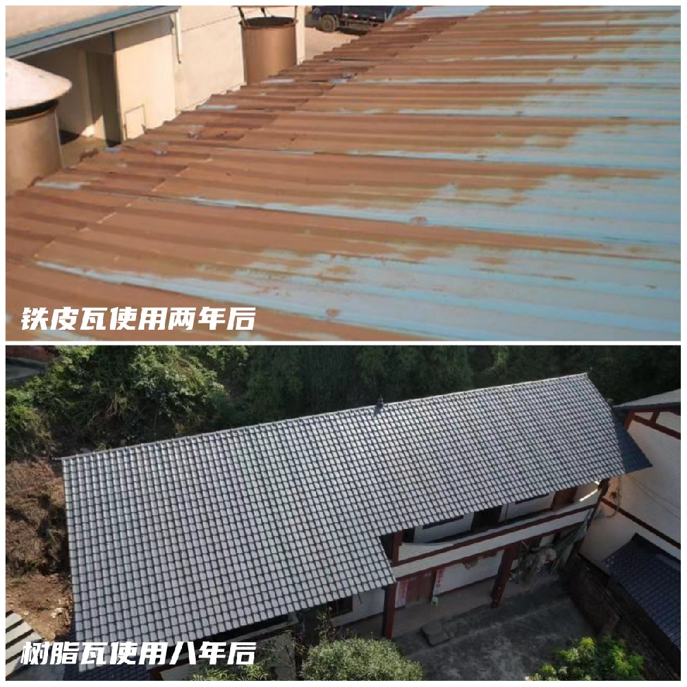樹脂瓦和鐵皮瓦哪個(gè)壽命長？哪個(gè)好用